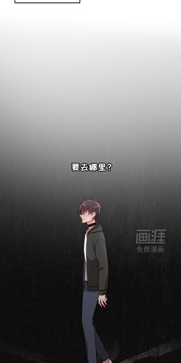 第124章：【第二季】要去哪里？