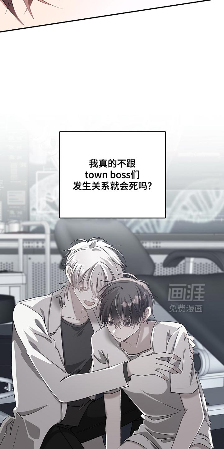第125章：【第二季】逃走
