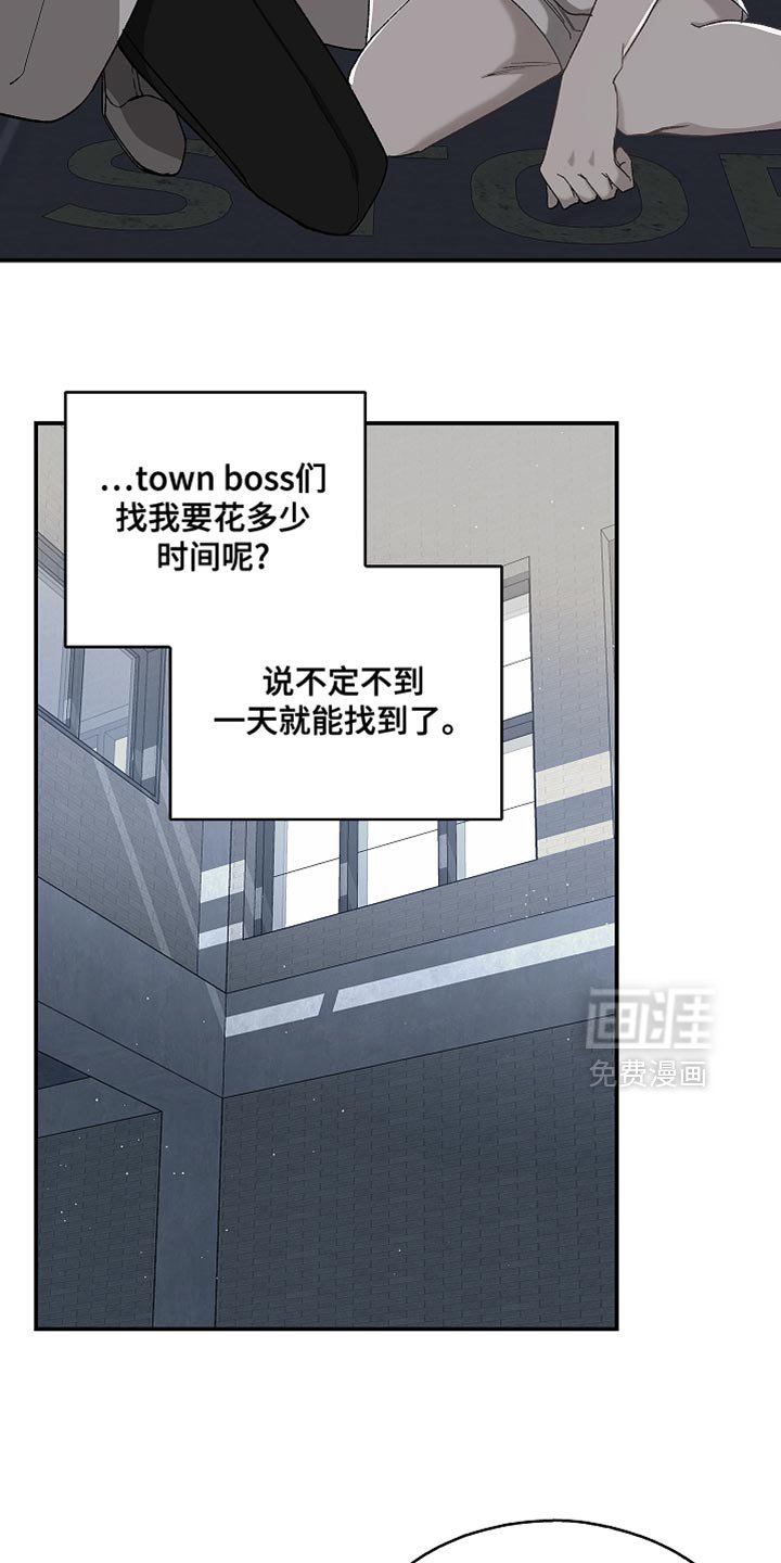 第125章：【第二季】逃走