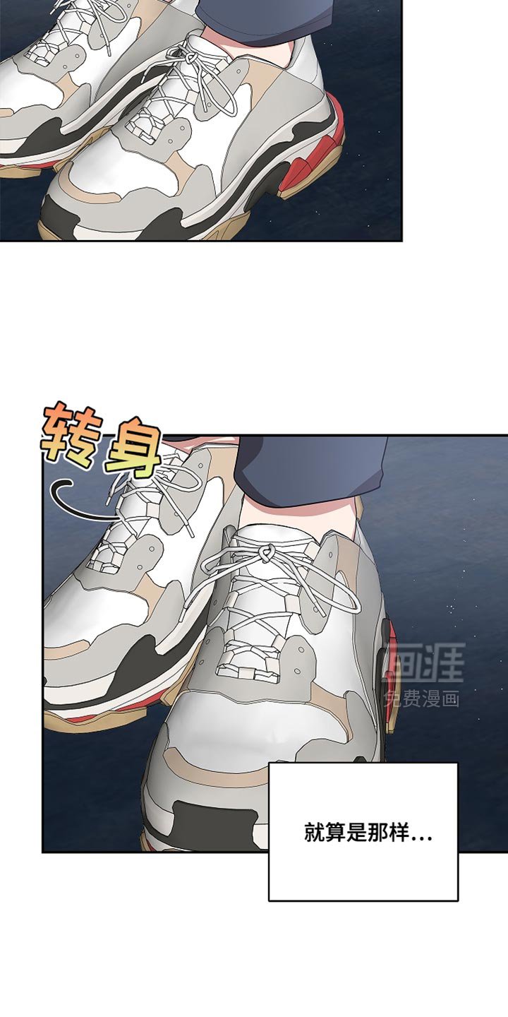 第125章：【第二季】逃走
