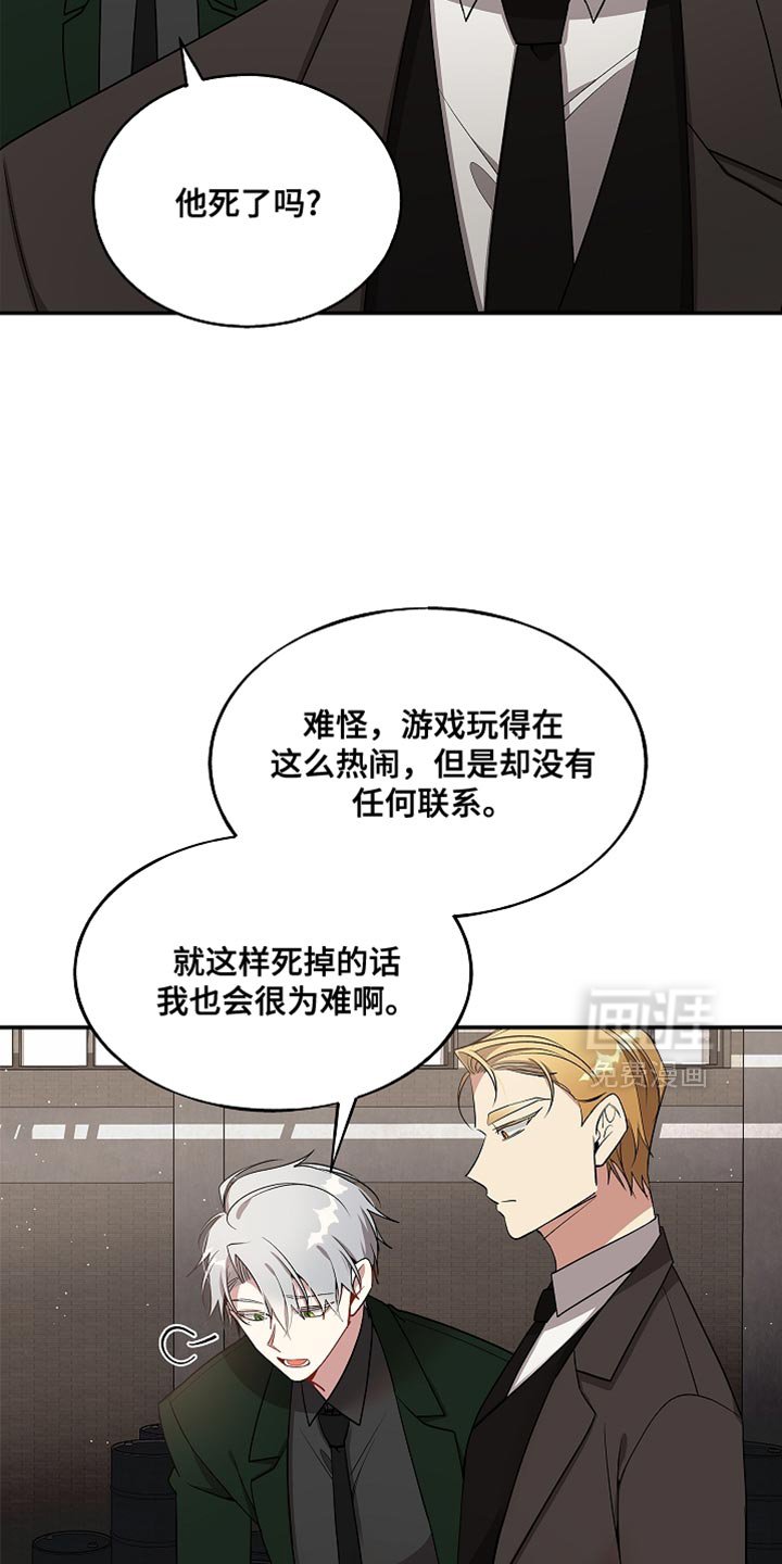 第125章：【第二季】逃走