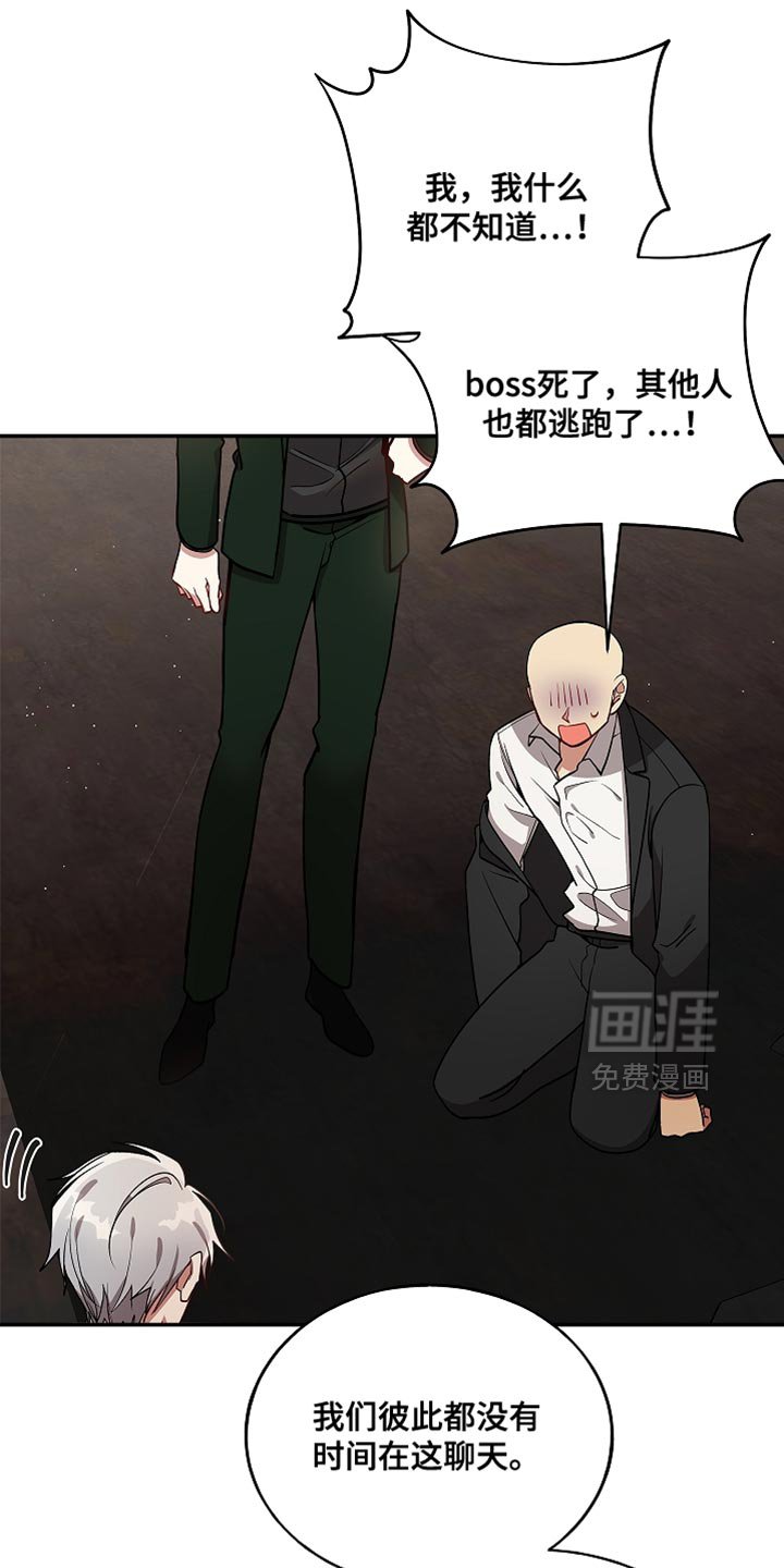 第125章：【第二季】逃走