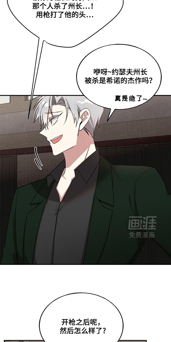 第125章：【第二季】逃走