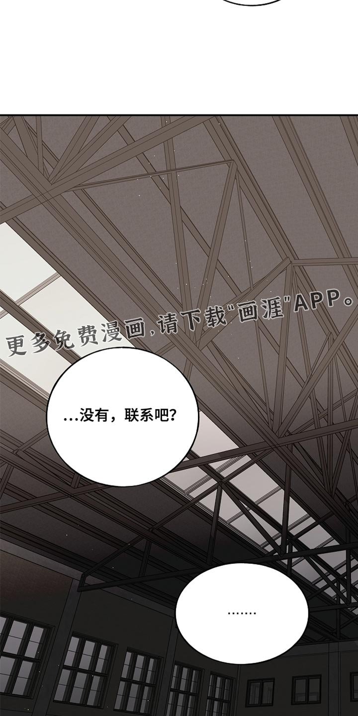 第125章：【第二季】逃走