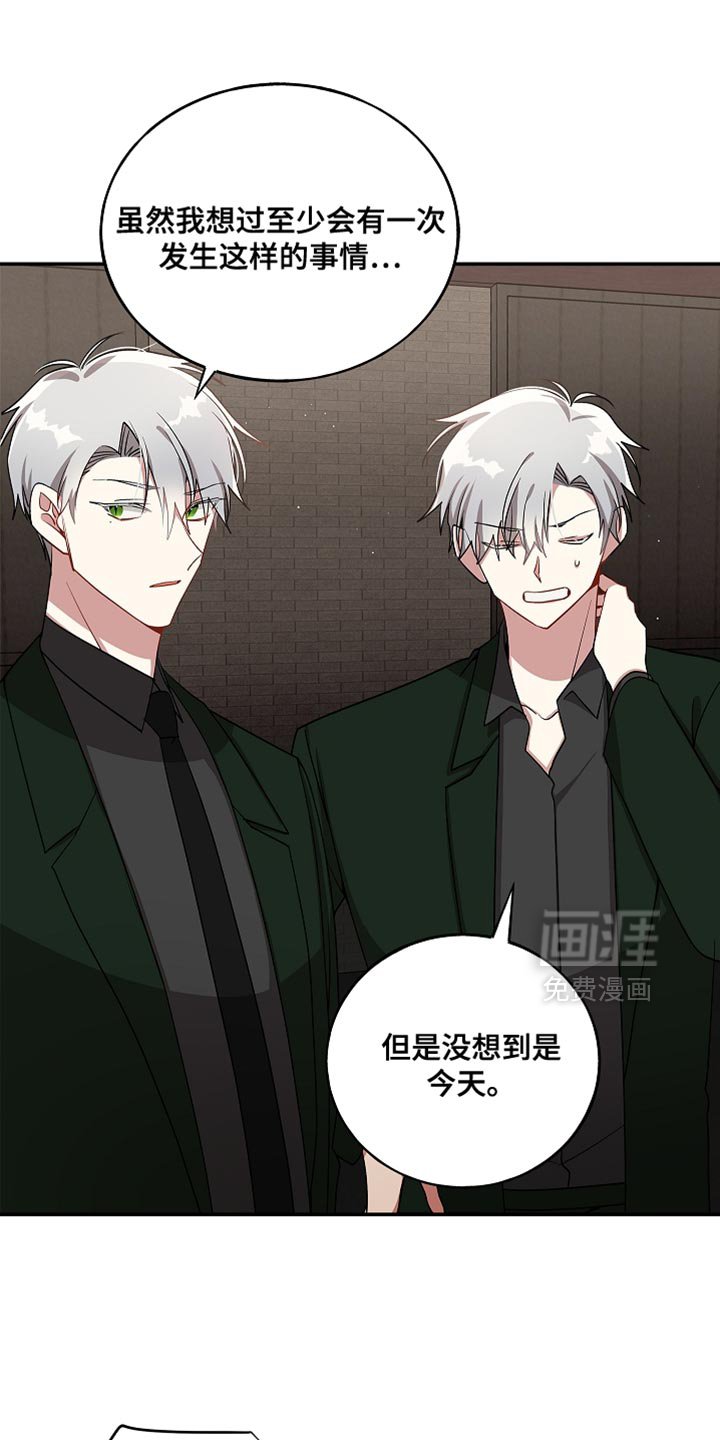 第126章：【第二季】晚一点被抓住