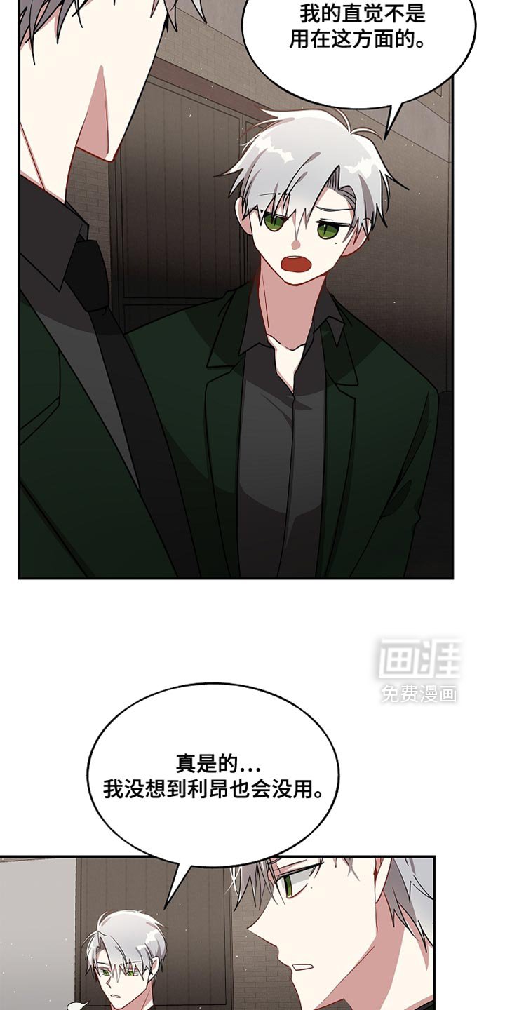 第126章：【第二季】晚一点被抓住