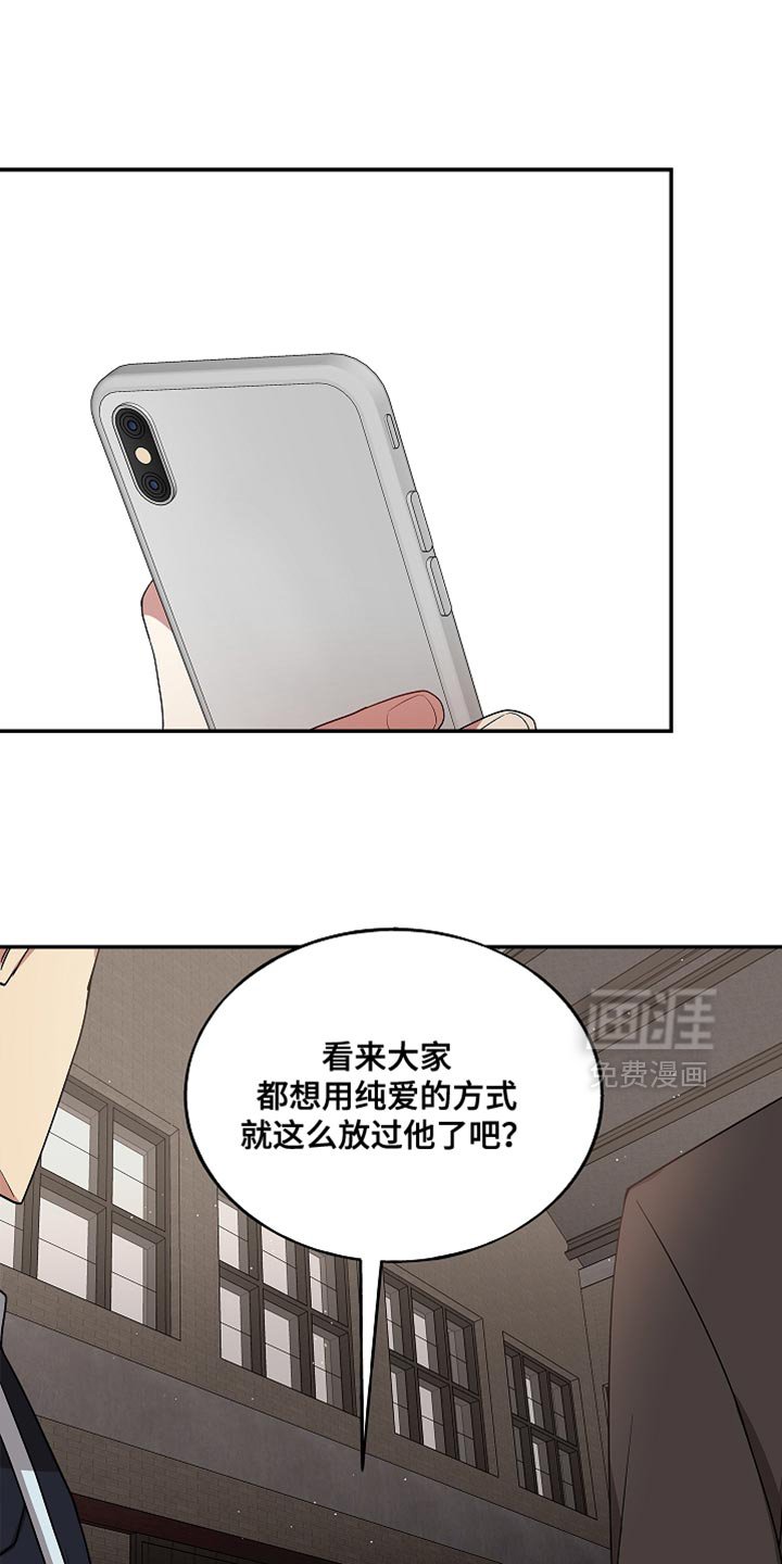 第126章：【第二季】晚一点被抓住
