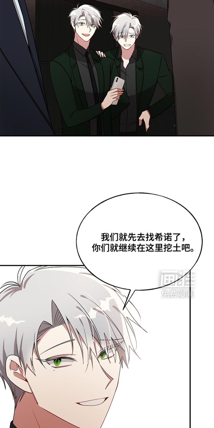 第126章：【第二季】晚一点被抓住