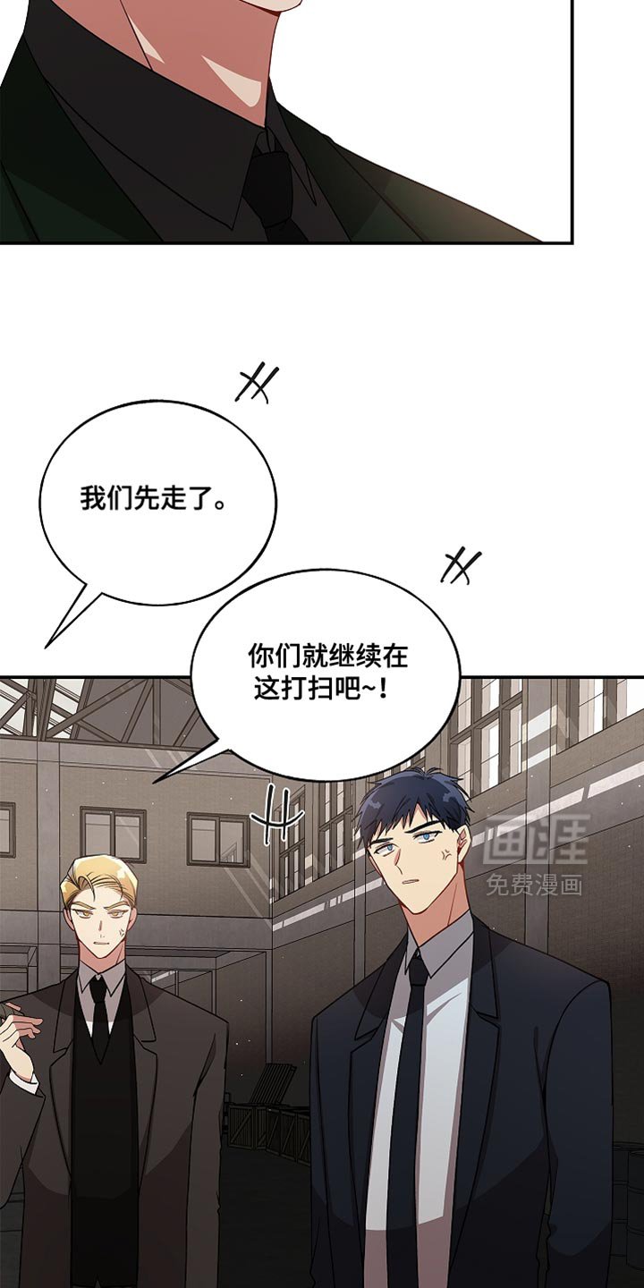 第126章：【第二季】晚一点被抓住