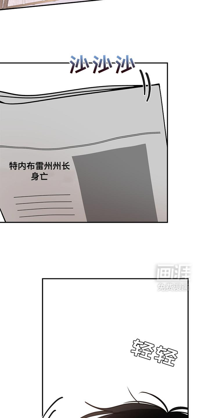 第126章：【第二季】晚一点被抓住