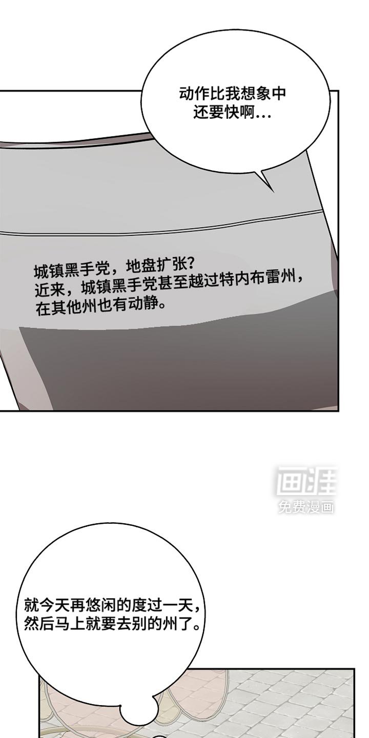 第126章：【第二季】晚一点被抓住