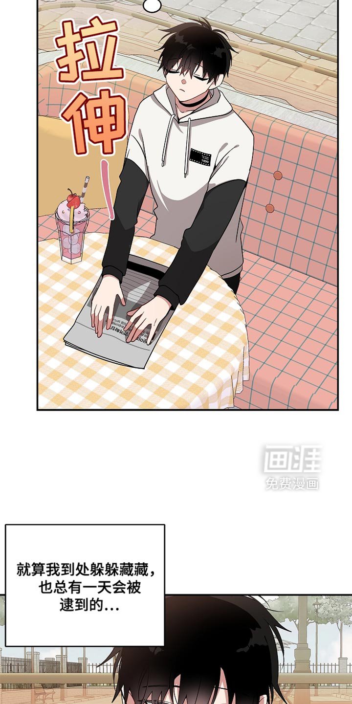 第126章：【第二季】晚一点被抓住