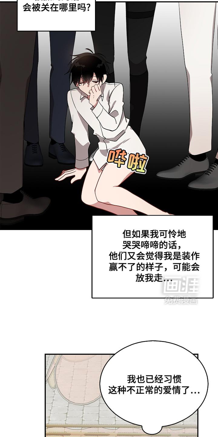 第127章：【第二季】我来帮你