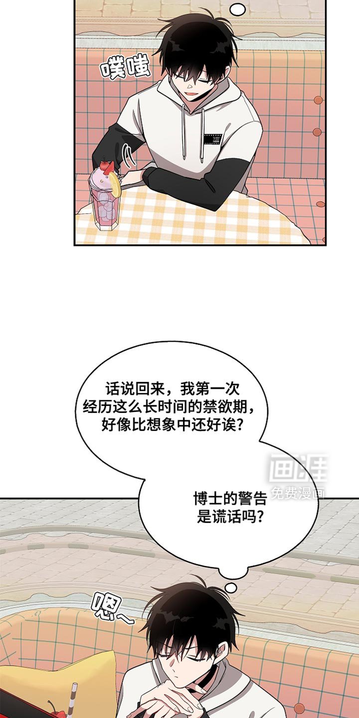 第127章：【第二季】我来帮你
