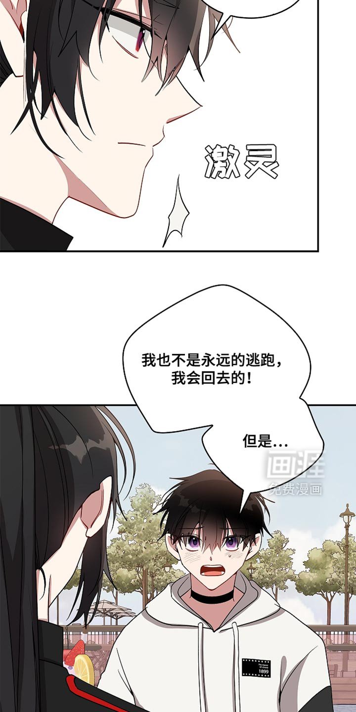 第127章：【第二季】我来帮你