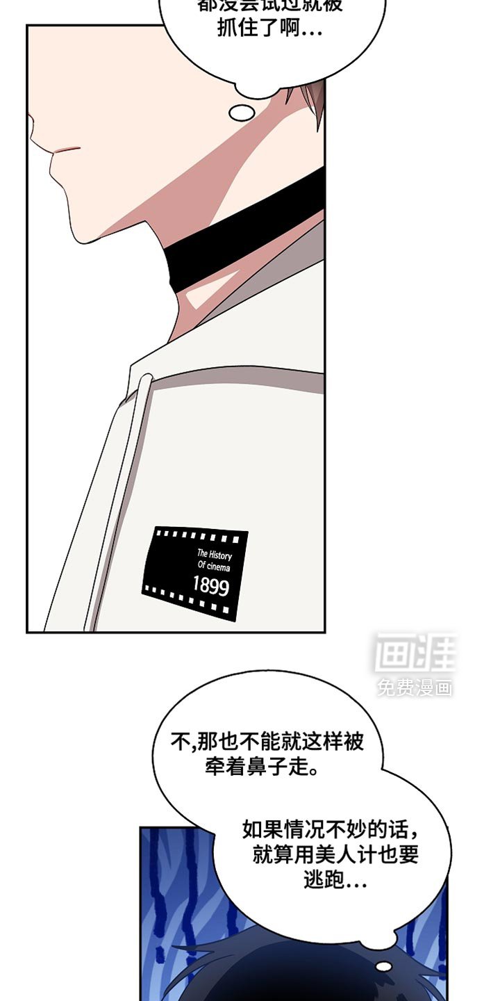 第127章：【第二季】我来帮你