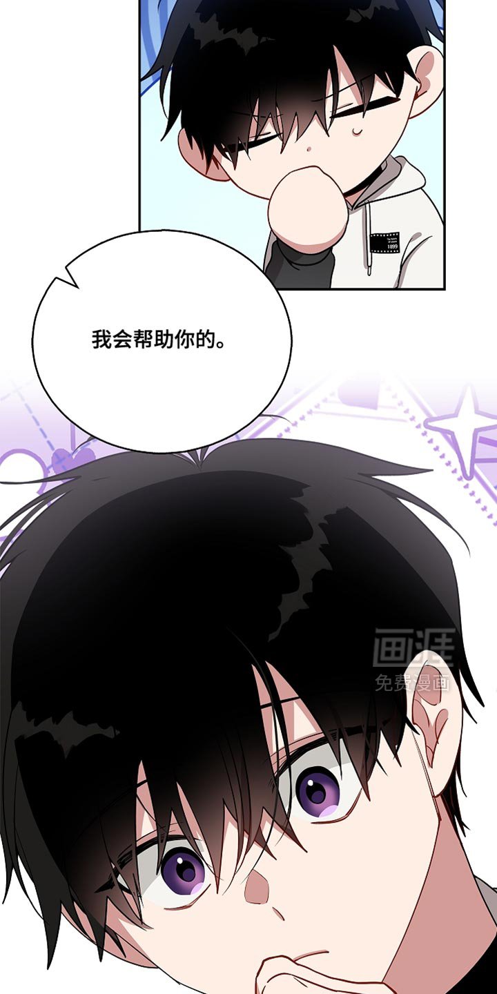 第127章：【第二季】我来帮你