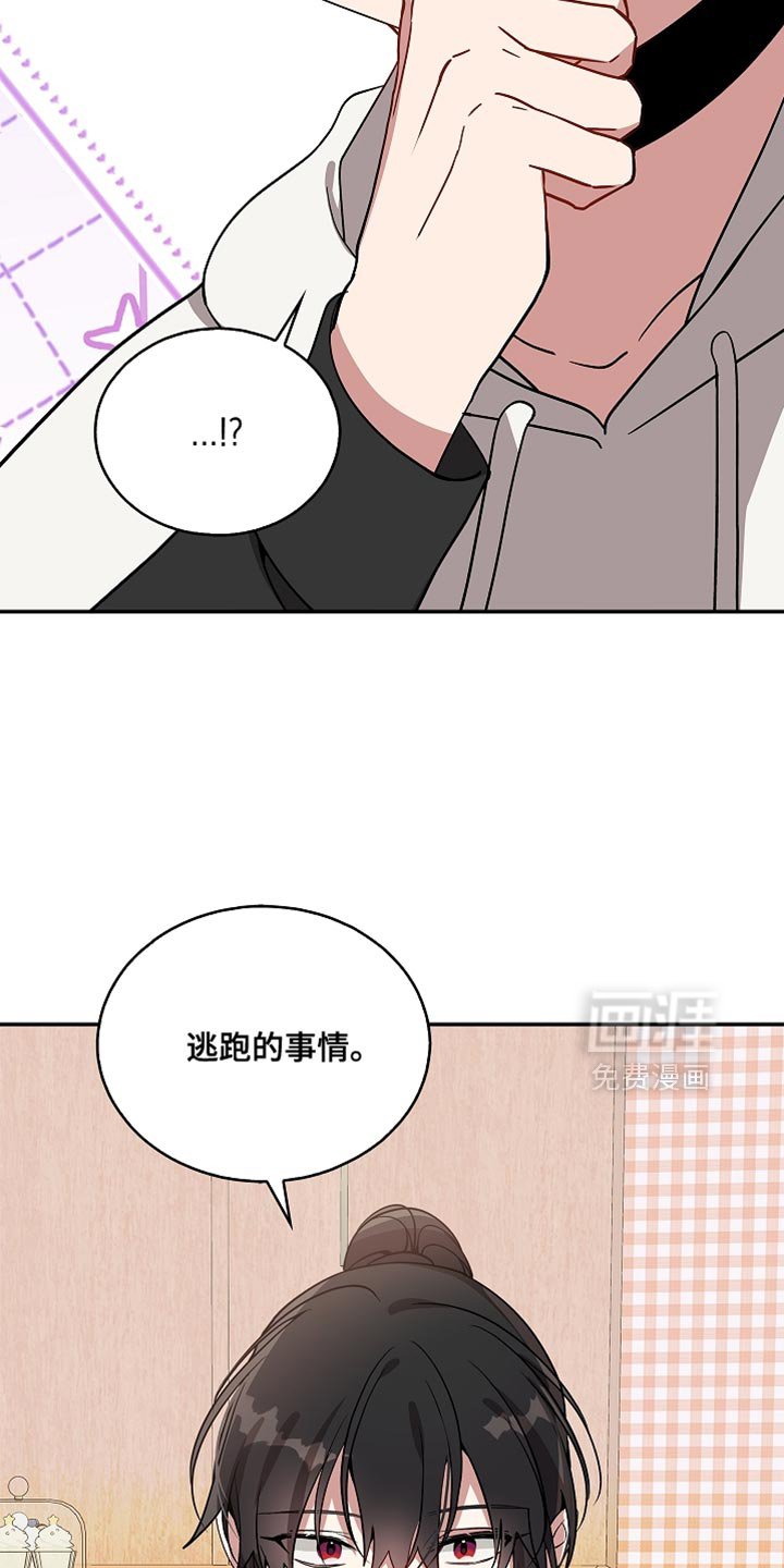 第127章：【第二季】我来帮你