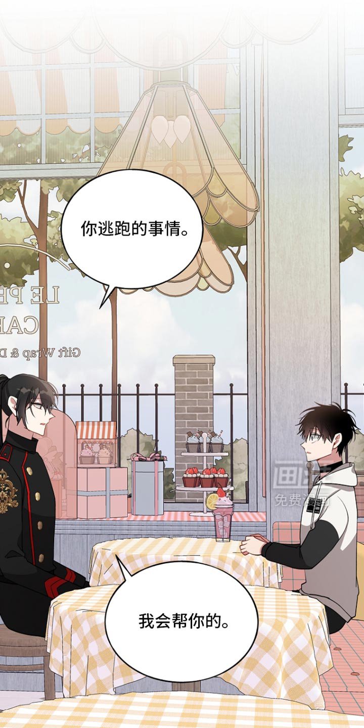 第128章：【第二季】最后一次逃跑