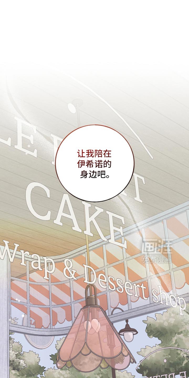第128章：【第二季】最后一次逃跑