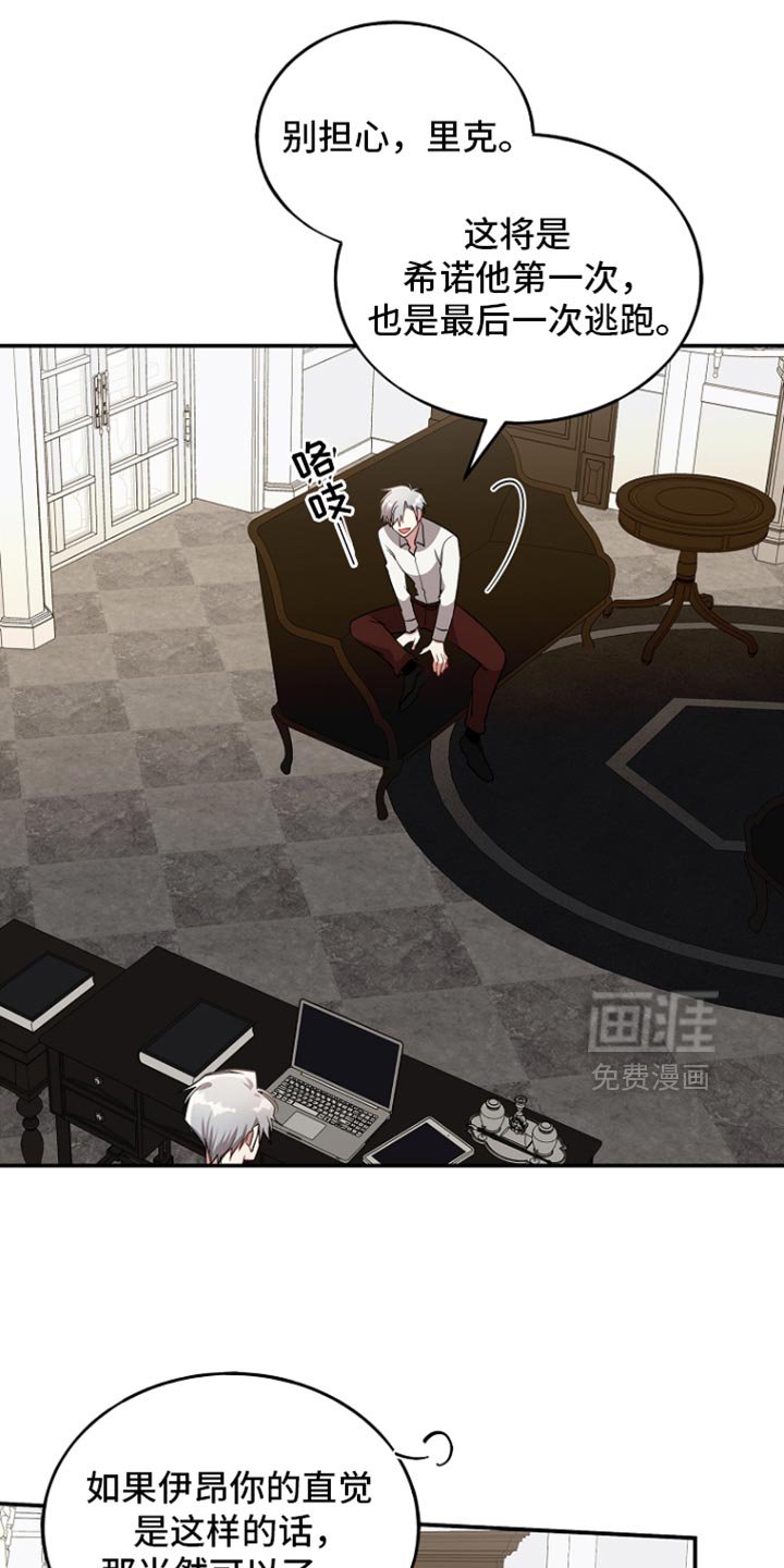 第128章：【第二季】最后一次逃跑