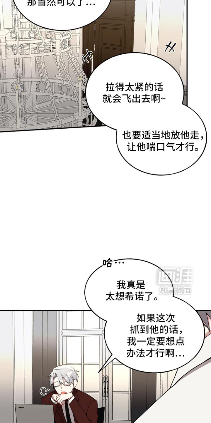 第128章：【第二季】最后一次逃跑