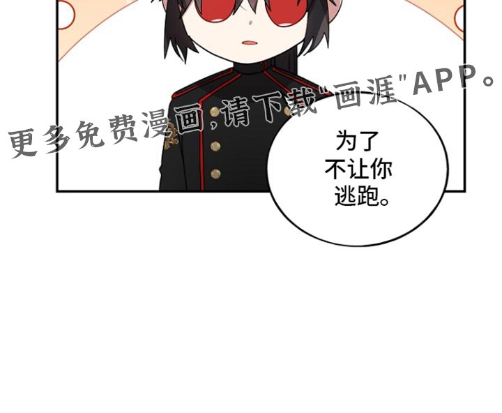第128章：【第二季】最后一次逃跑