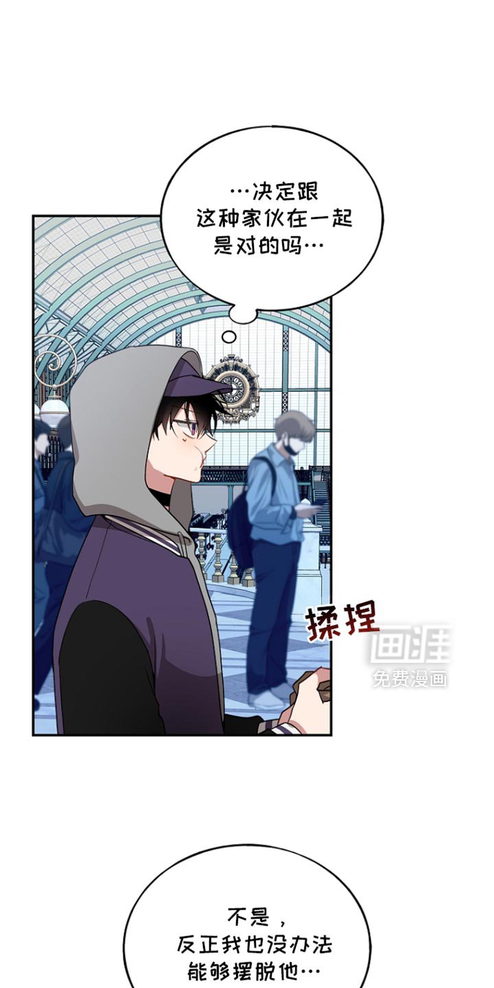 第129章：【第二季】请不要靠近他
