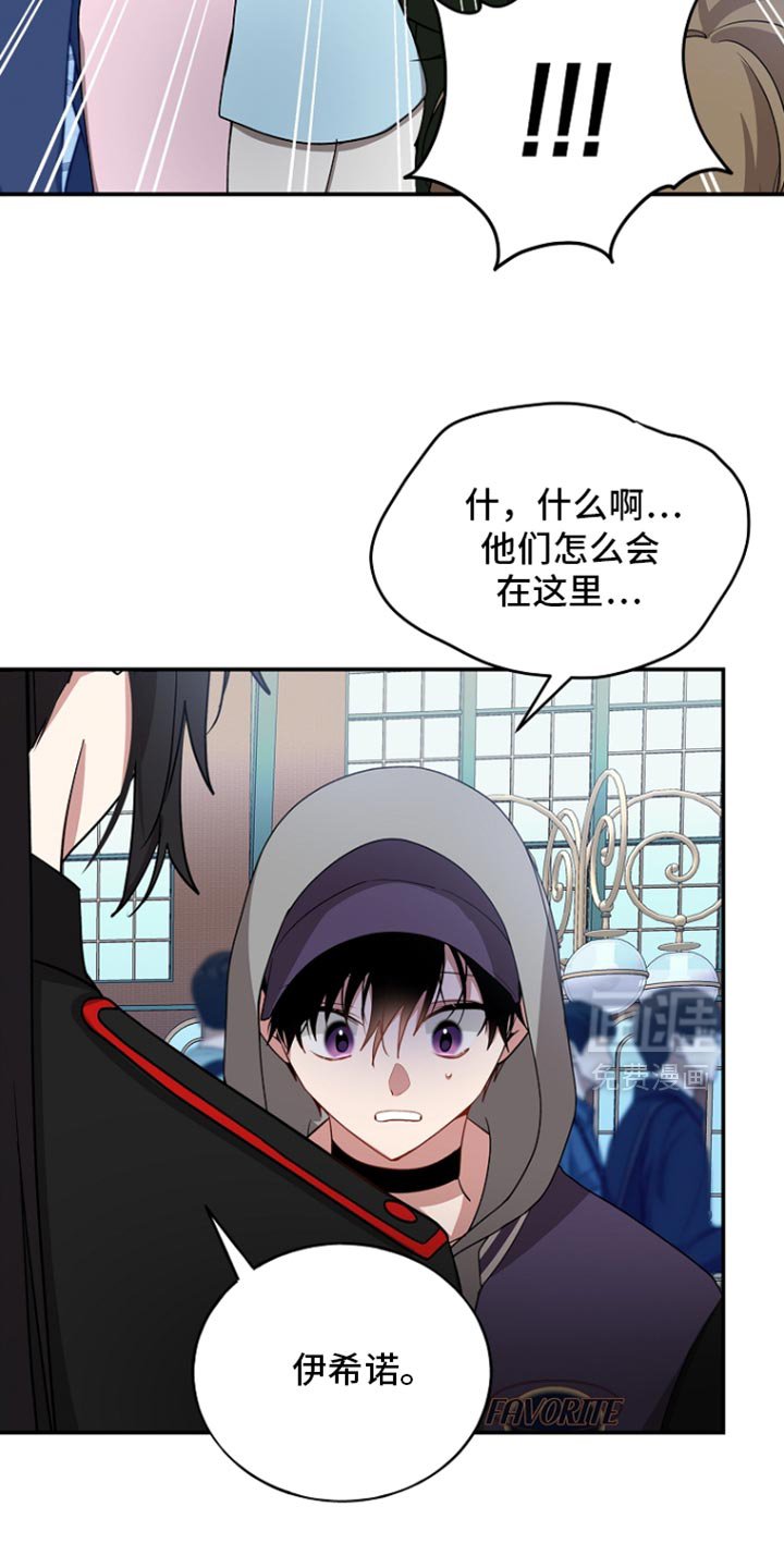 第129章：【第二季】请不要靠近他