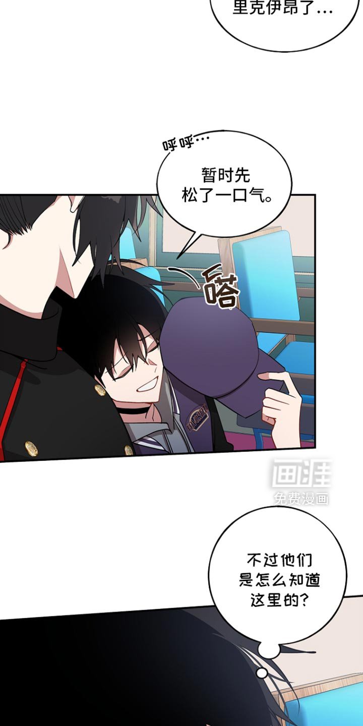 第129章：【第二季】请不要靠近他