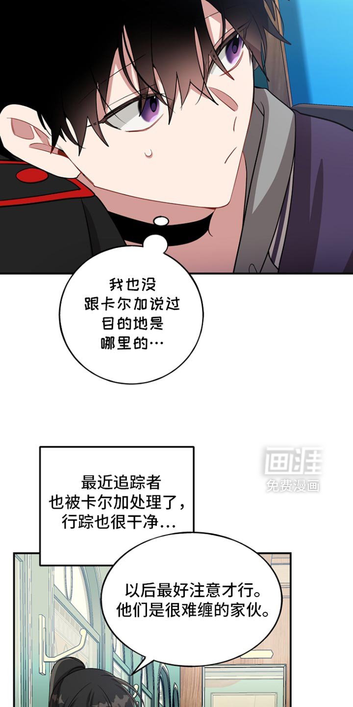 第129章：【第二季】请不要靠近他