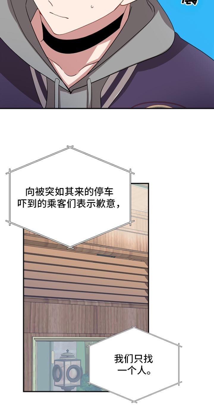 第129章：【第二季】请不要靠近他