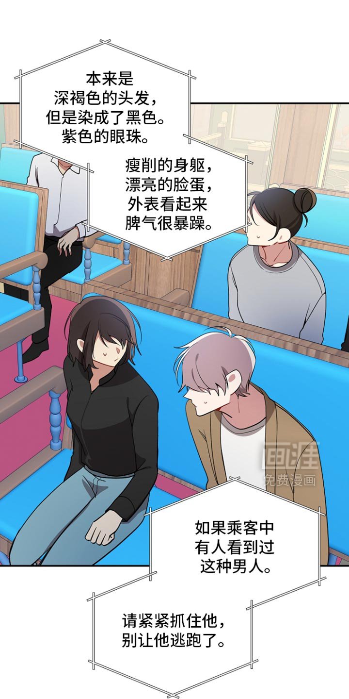 第129章：【第二季】请不要靠近他