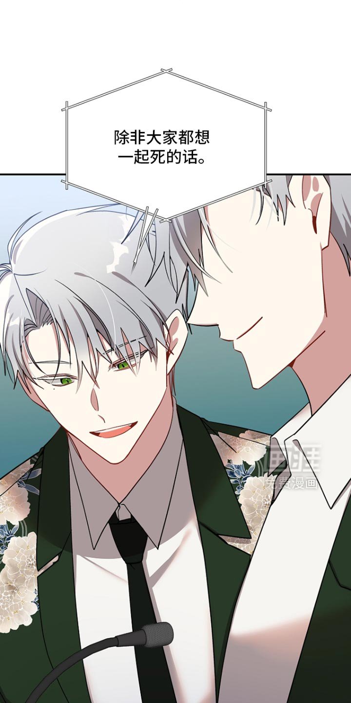 第129章：【第二季】请不要靠近他