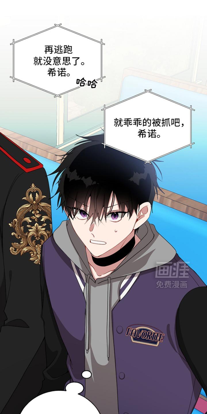 第129章：【第二季】请不要靠近他