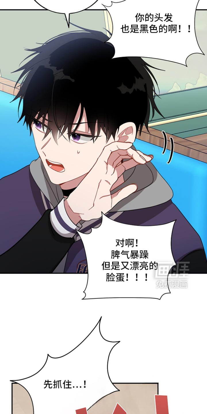 第129章：【第二季】请不要靠近他