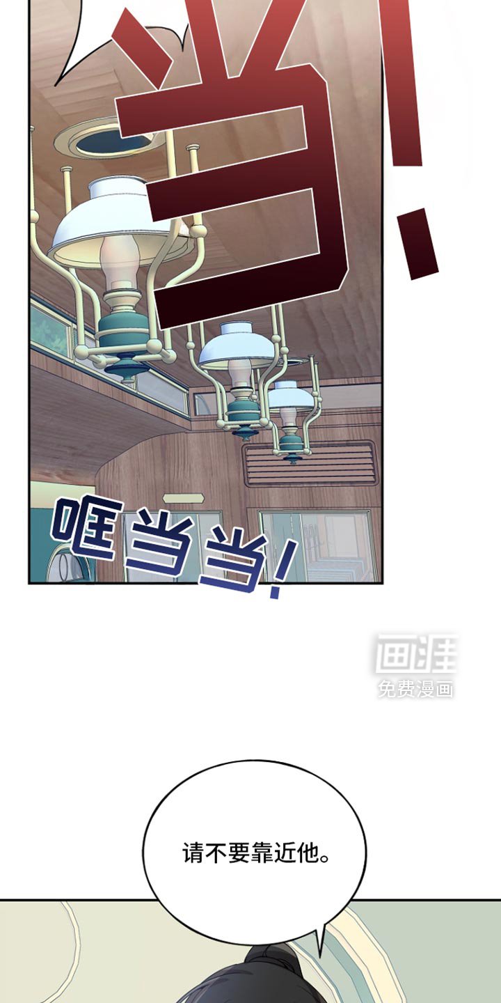 第129章：【第二季】请不要靠近他