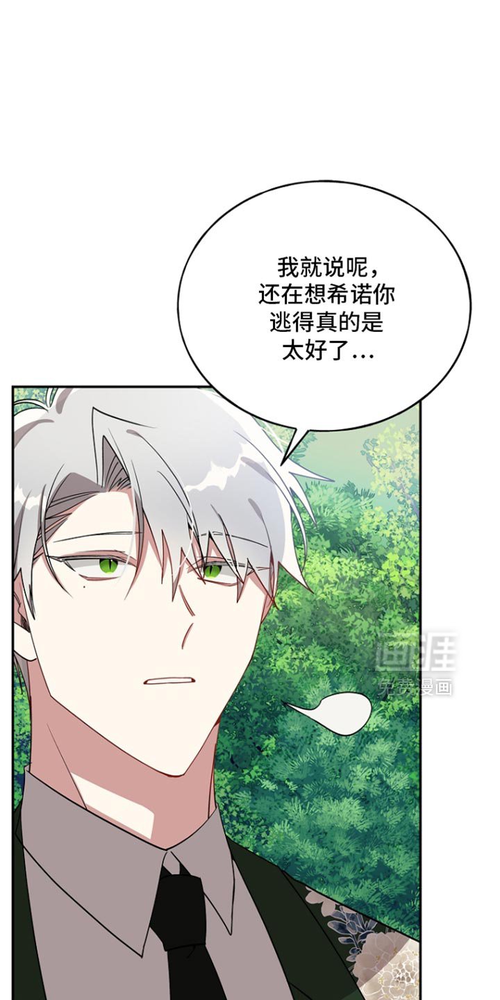 第129章：【第二季】请不要靠近他