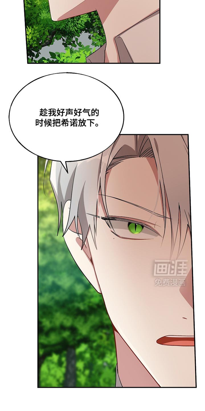 第130章：【第二季】请你过来吧