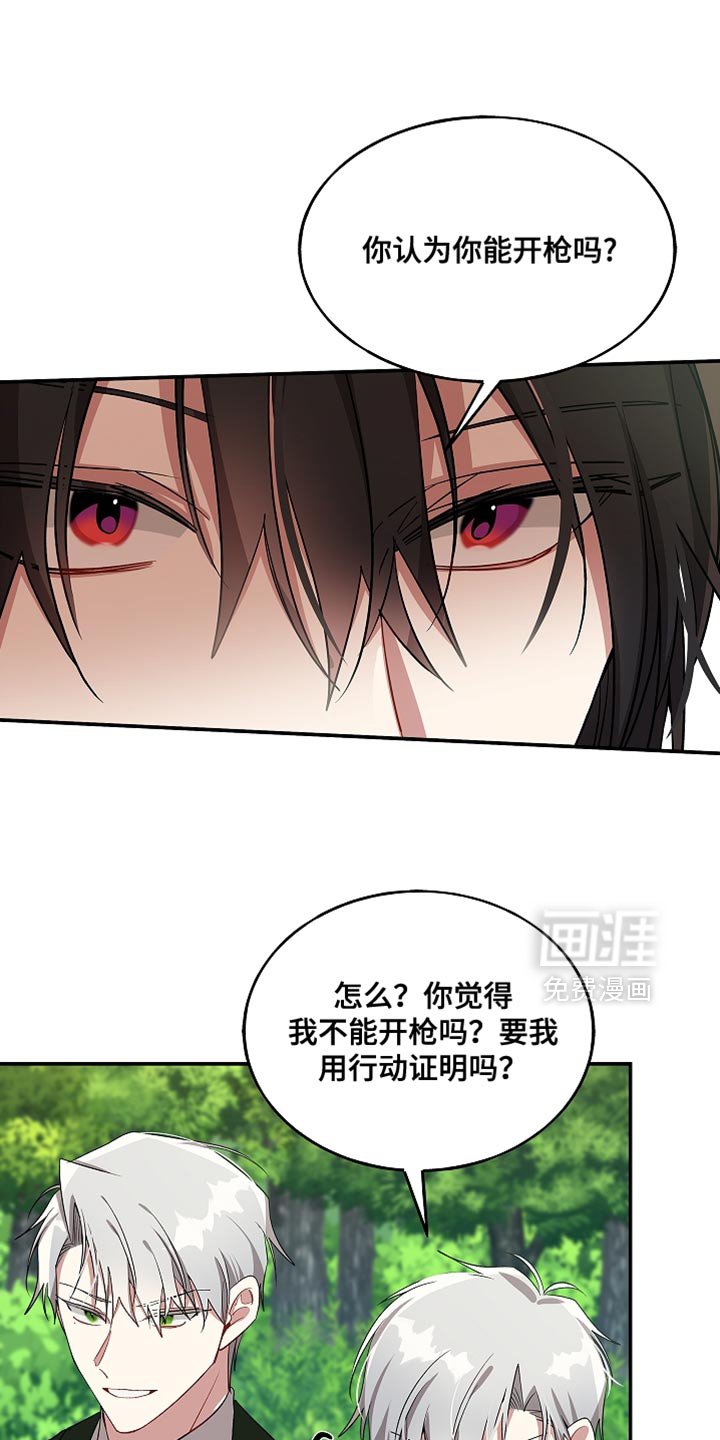 第130章：【第二季】请你过来吧