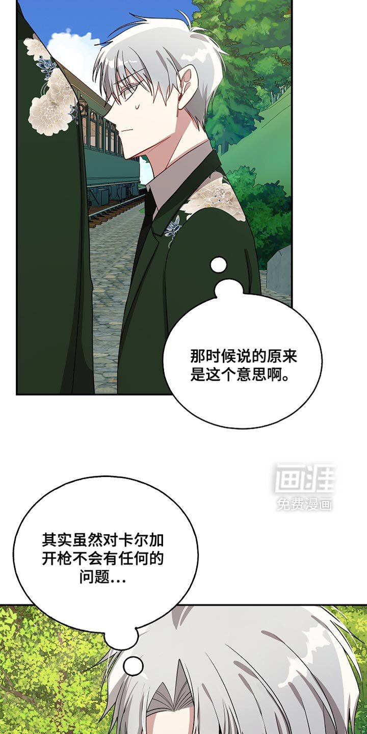 第130章：【第二季】请你过来吧