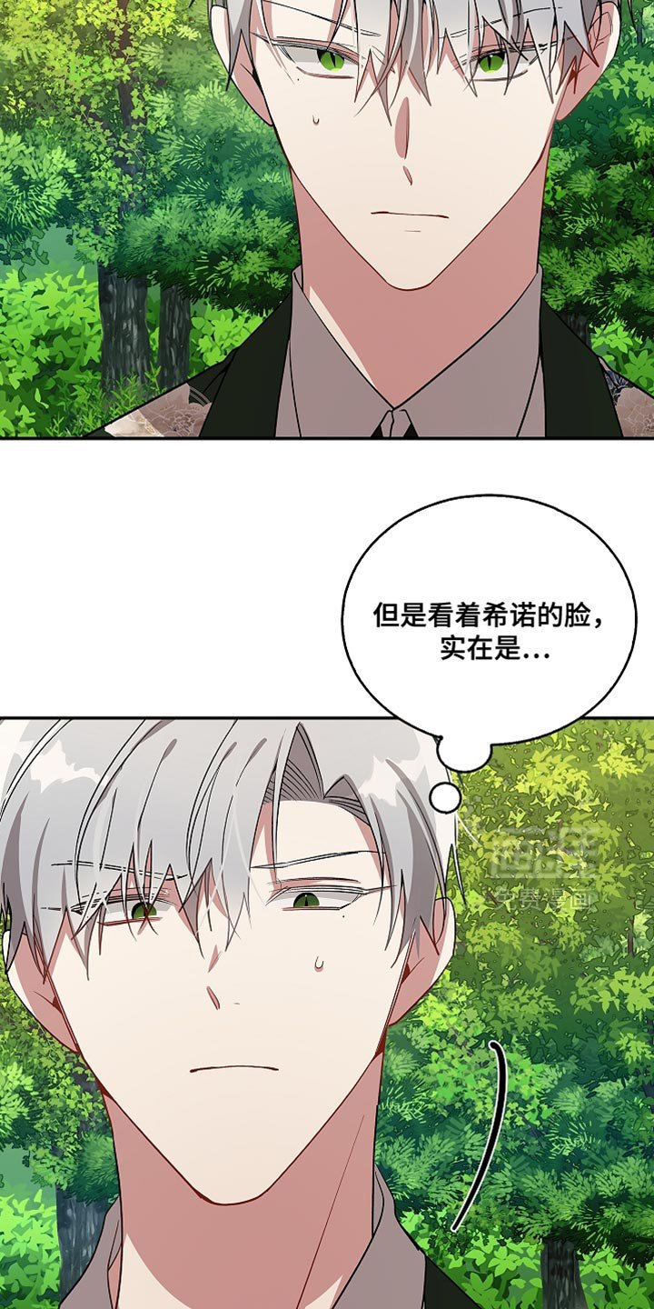 第130章：【第二季】请你过来吧