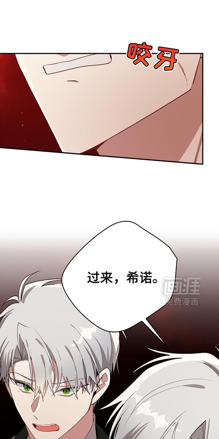 第130章：【第二季】请你过来吧