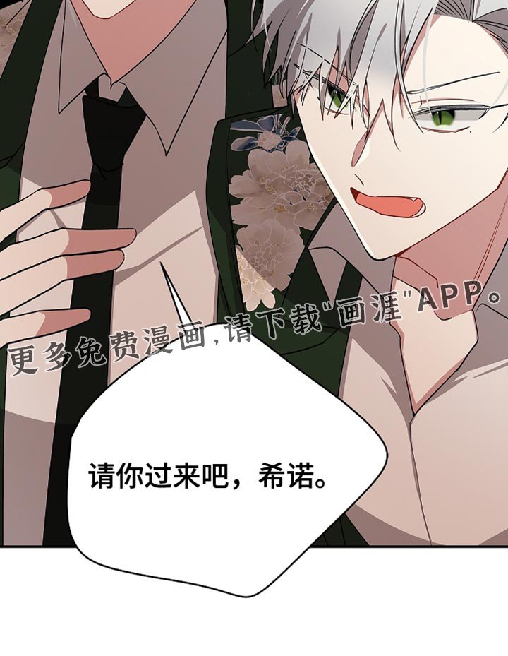 第130章：【第二季】请你过来吧
