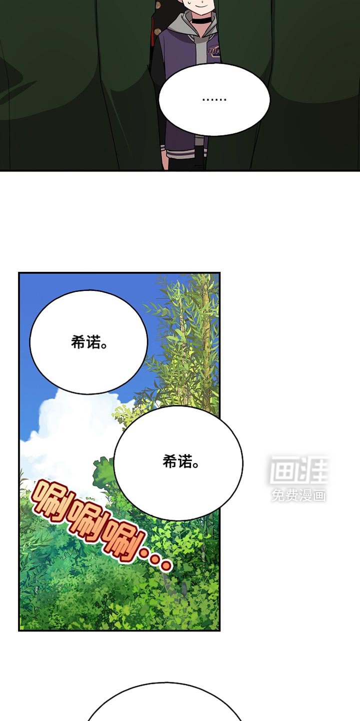 第131章：【第二季】他比你好多了！