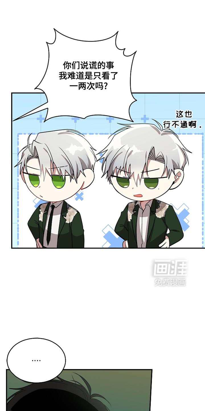 第131章：【第二季】他比你好多了！