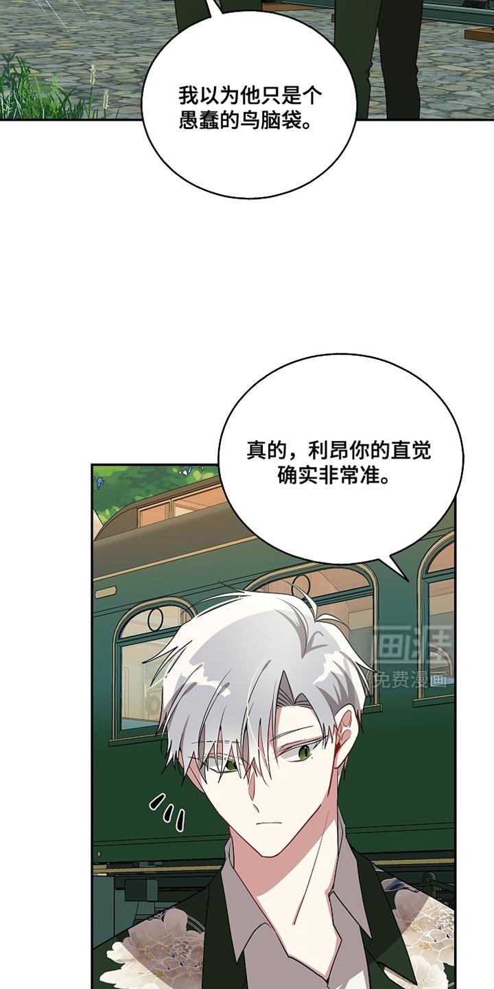 第131章：【第二季】他比你好多了！
