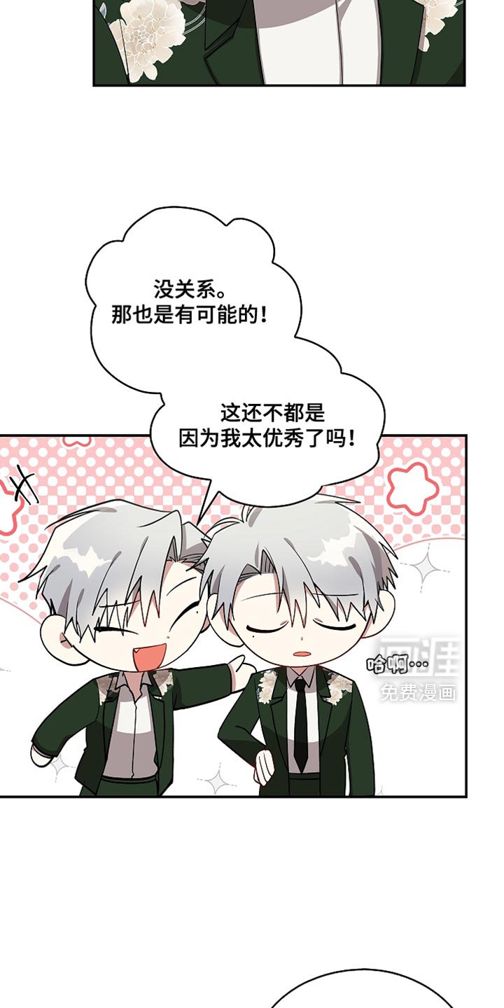 第131章：【第二季】他比你好多了！