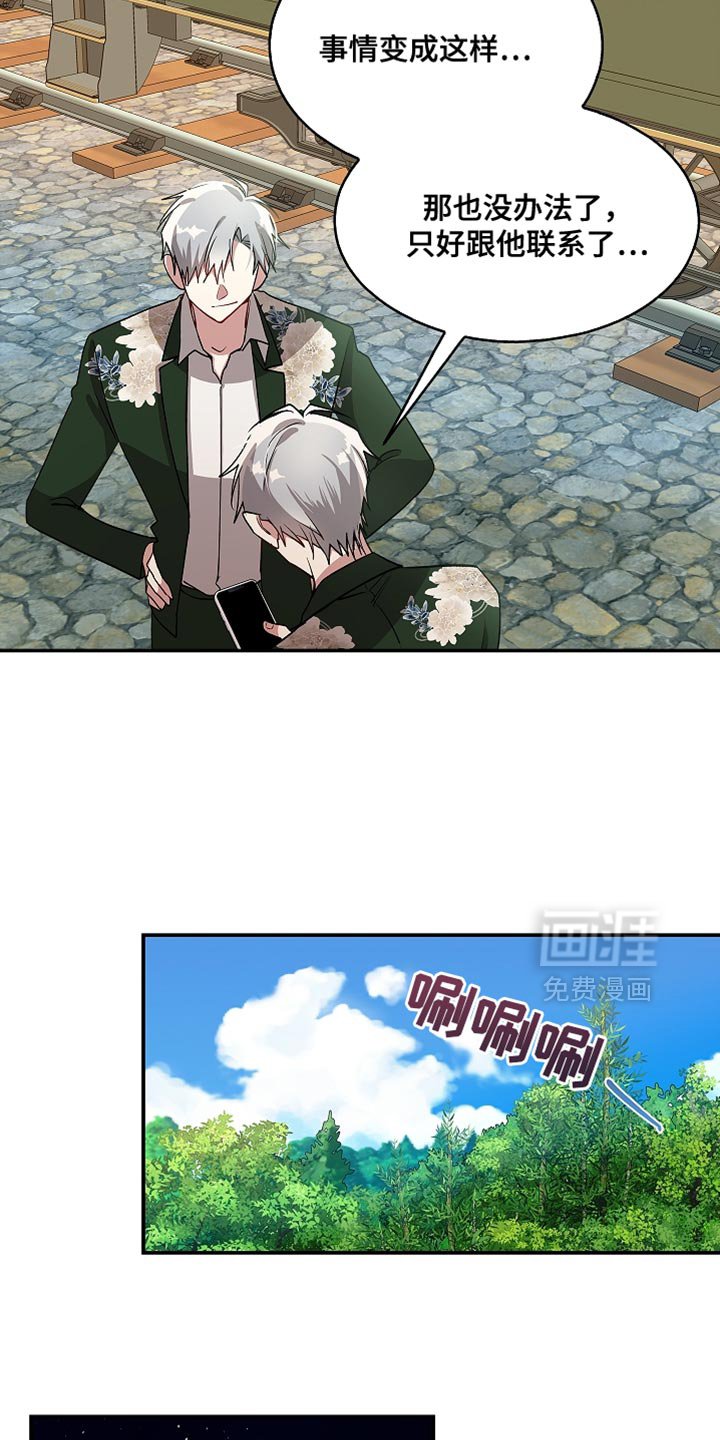第131章：【第二季】他比你好多了！