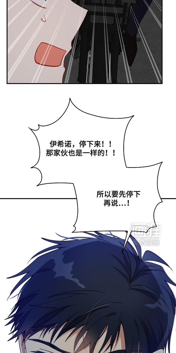 第131章：【第二季】他比你好多了！